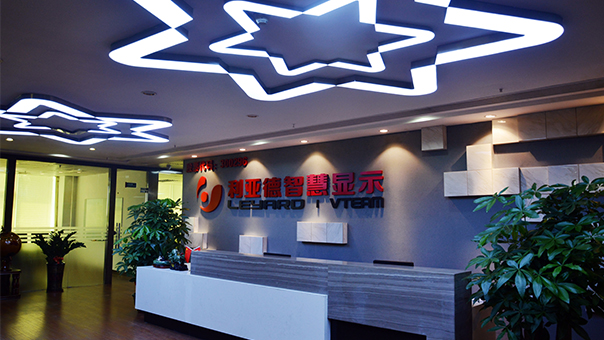 關于利亞德智慧顯示